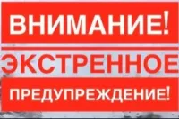 ЭКСТРЕННОЕ ПРЕДУПРЕЖДЕНИЕ о вероятности возникновения чрезвычайных ситуаций на территории Нижегородской области